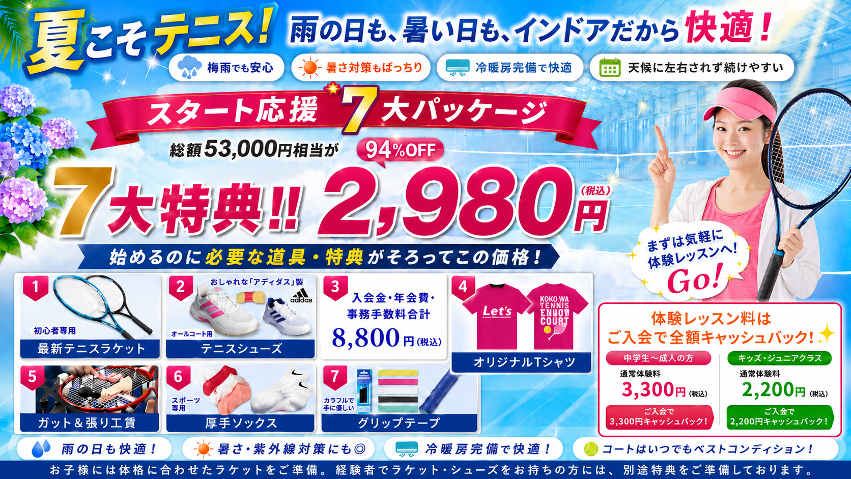 ご予約はこちら