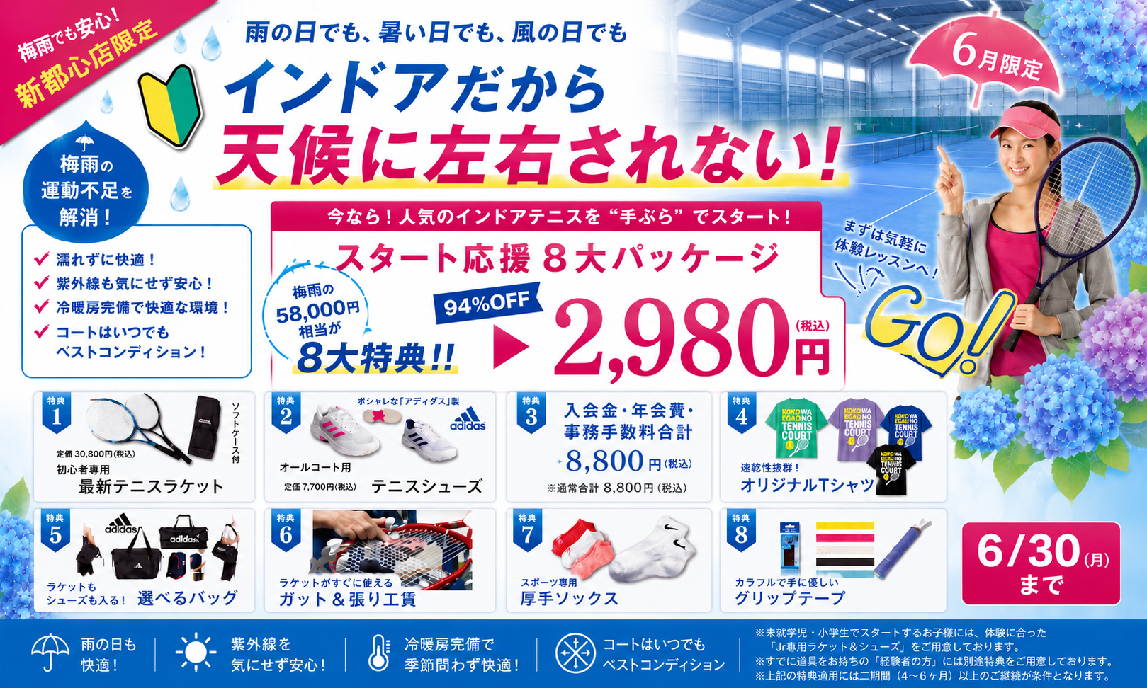 ご予約はこちら
