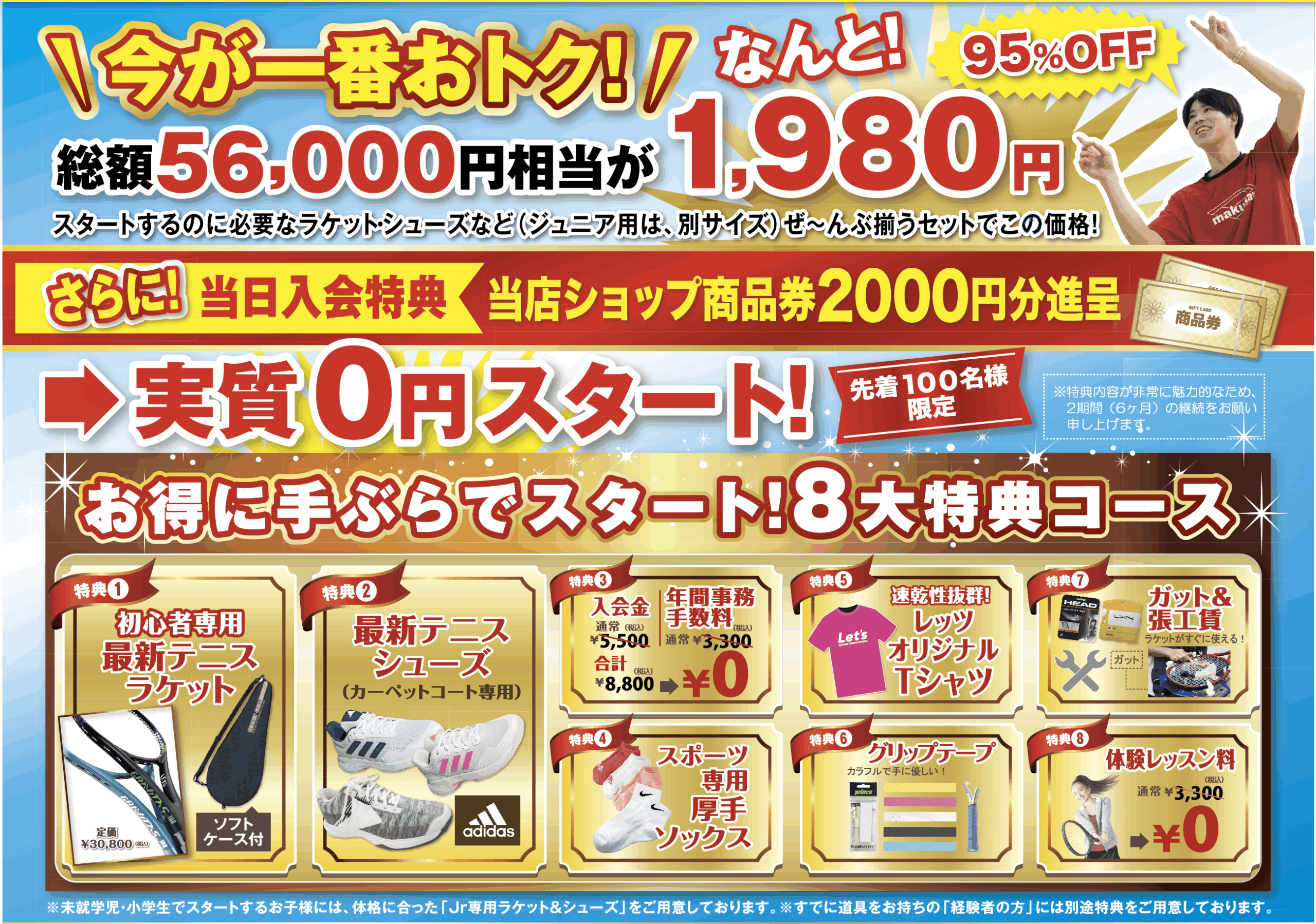 ご予約はこちら